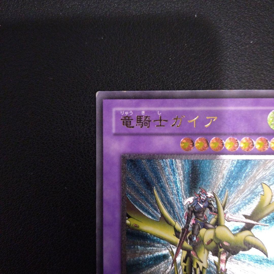 遊戯王 竜騎士ガイア　レリーフ