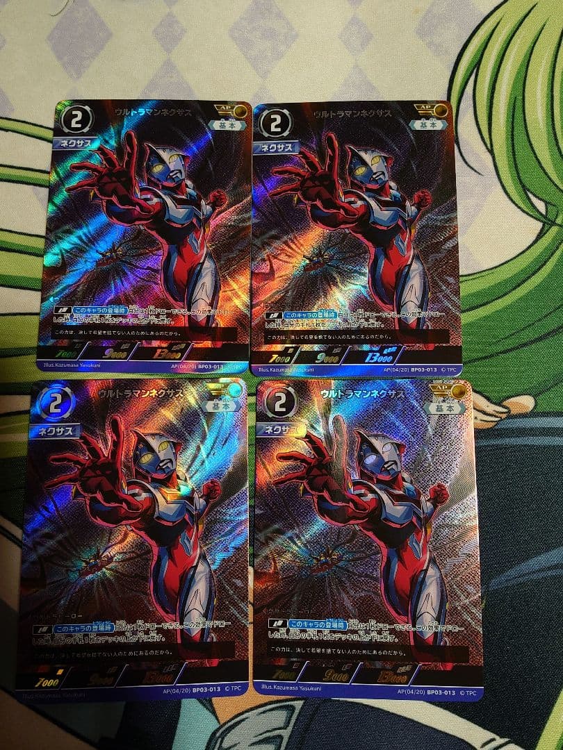 ウルトラマンカードゲーム　ネクサスジュネッス　24枚セット