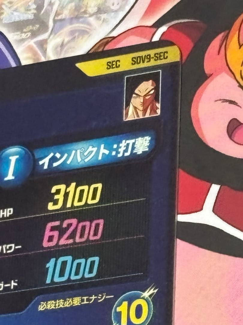 SDV9-SEC SDV9-018ドラゴンボールスーパーダイバーズ