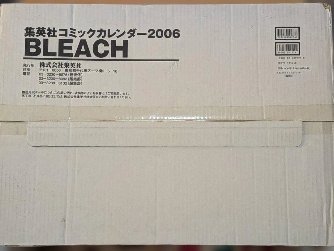 BLEACH 2006年カレンダー ポスター付 当時物 集英社 箱あり