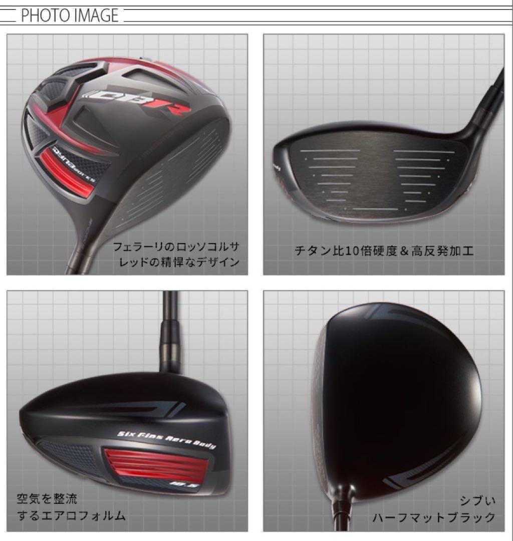 ヘッドのみ! ドラコン最多勝利で ステルス シム2より飛ぶ! CBR ブラック2