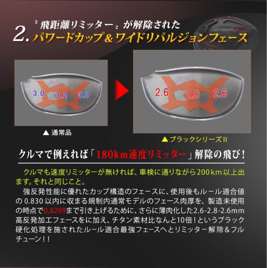 ヘッドのみ! ドラコン最多勝利で ステルス シム2より飛ぶ! CBR ブラック2
