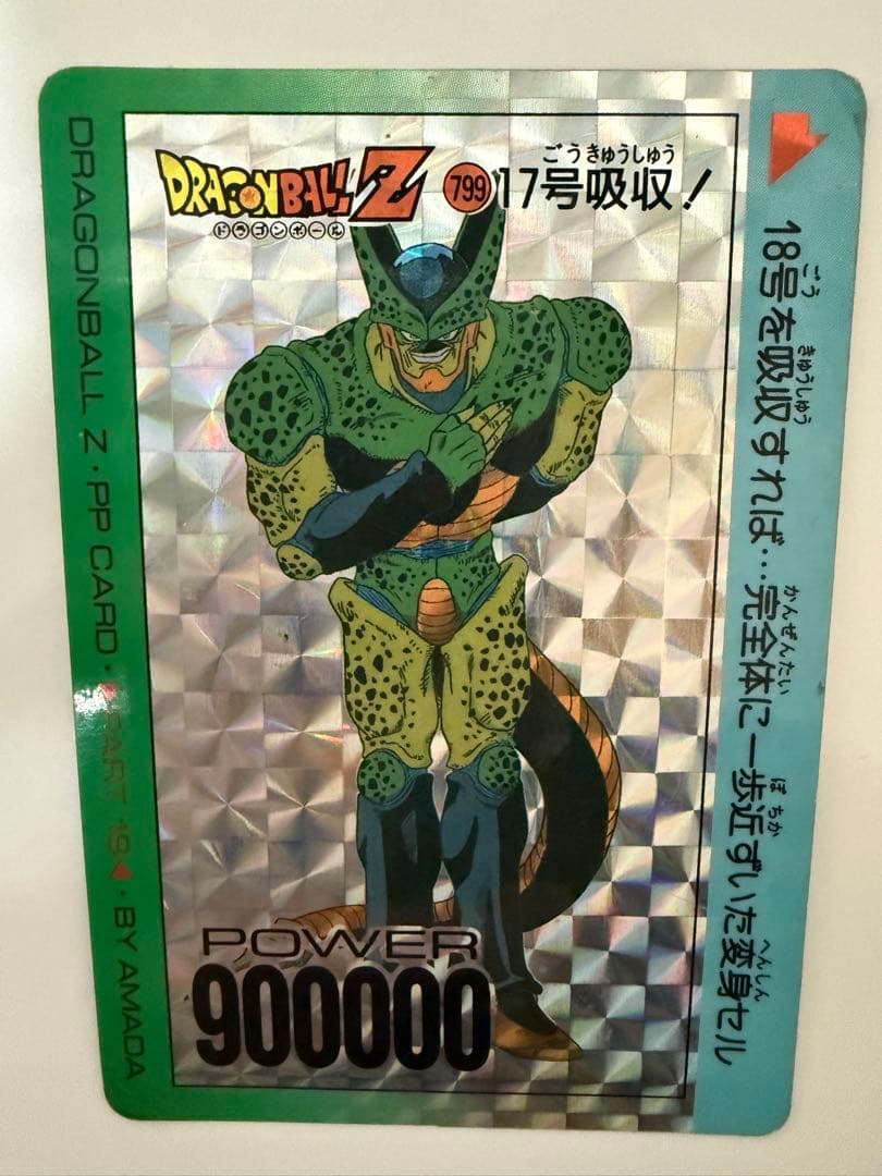 ドラゴンボールZ SUPER POWER SYSTEM カード　9枚セット