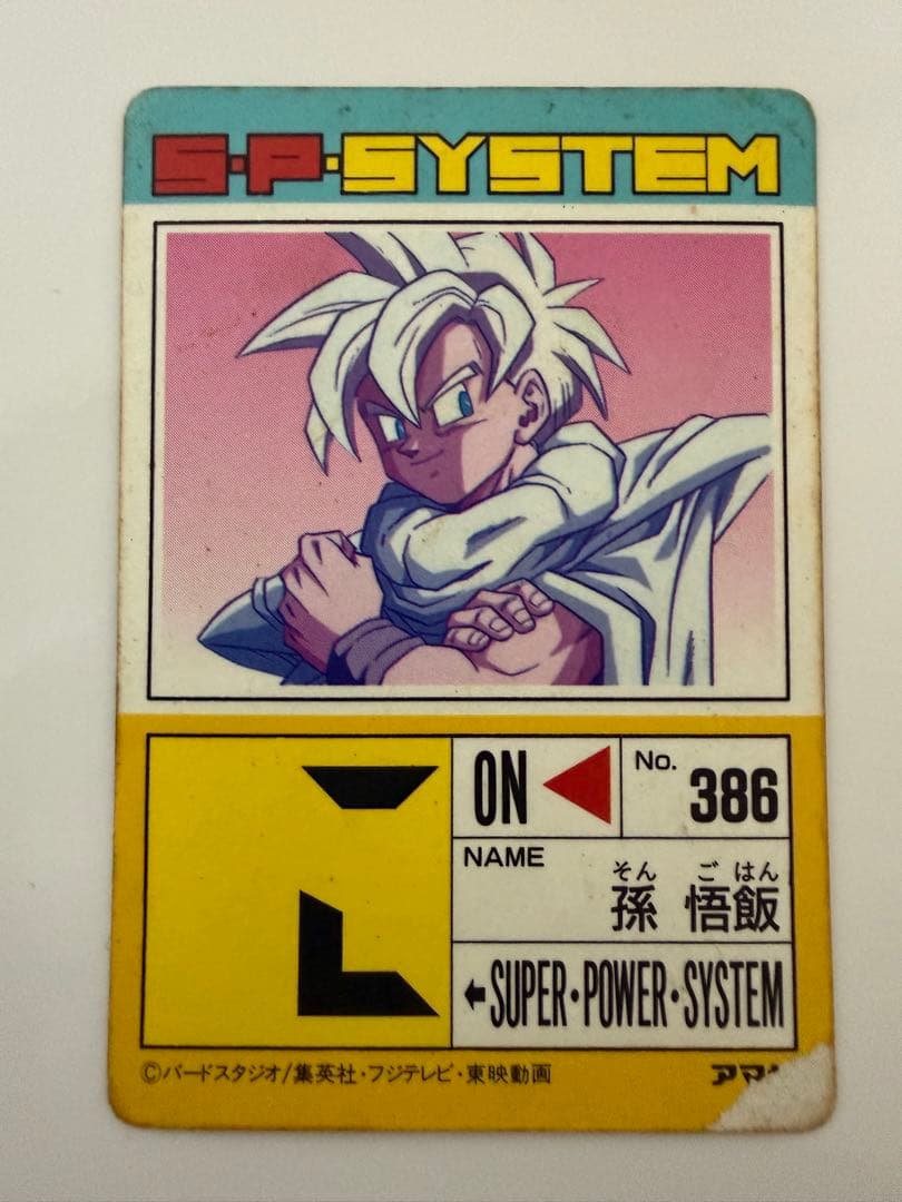 ドラゴンボールZ SUPER POWER SYSTEM カード　9枚セット