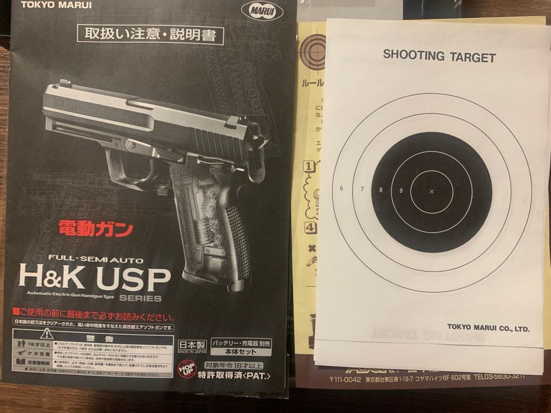 東京マルイ 電動USP(ドラムマガジン付き)