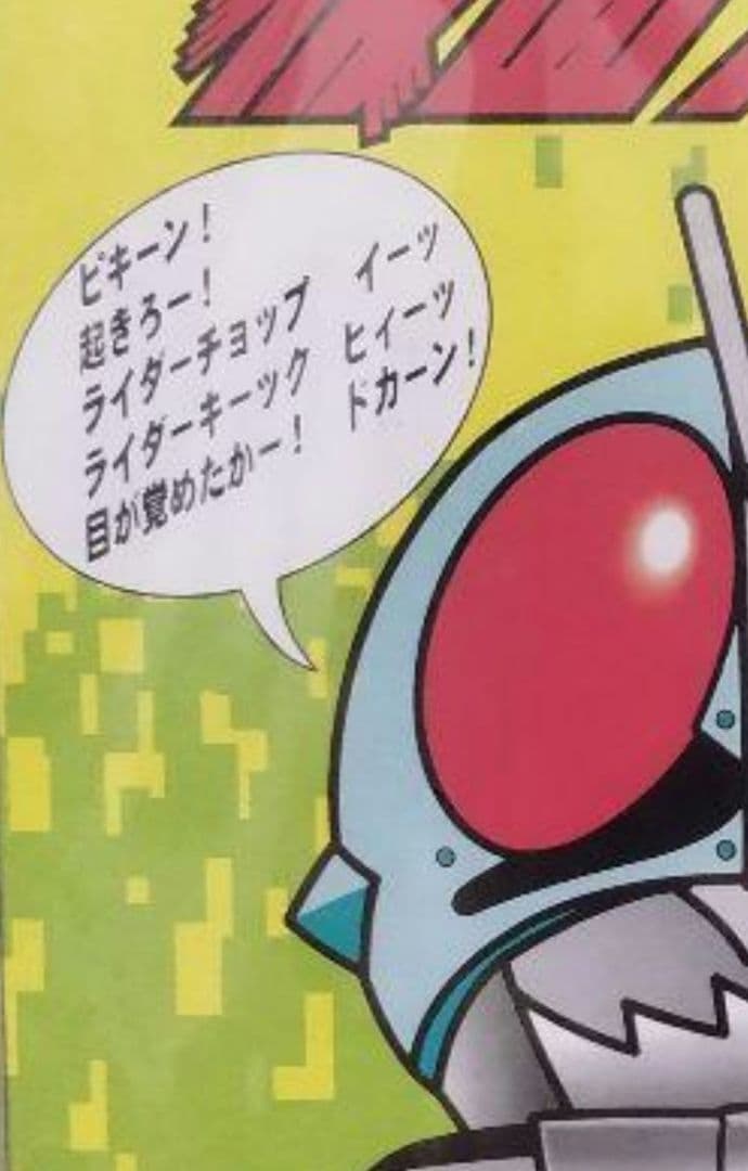仮面ライダー 喋る 光る 目覚まし時計 時計