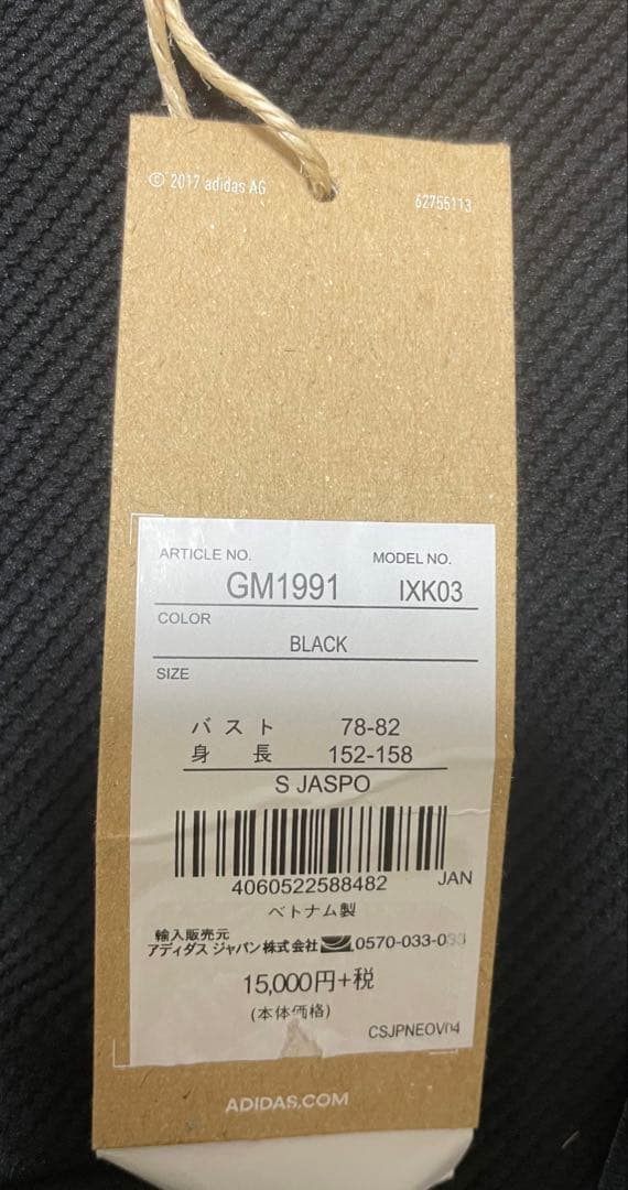 アディダス　ジャージ上下セット Sサイズ