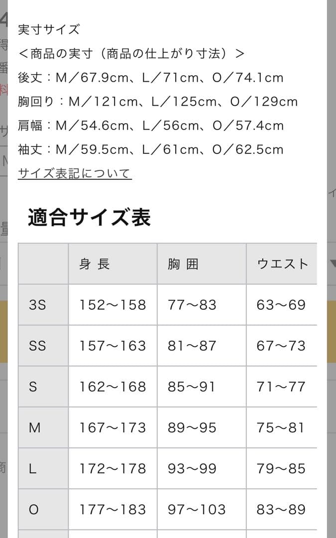 侍ジャパン　オーセンティックグランドコート