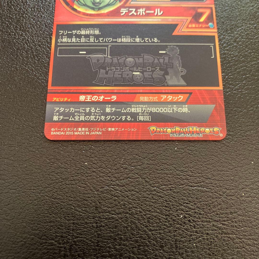 gdpb-44 フリーザ