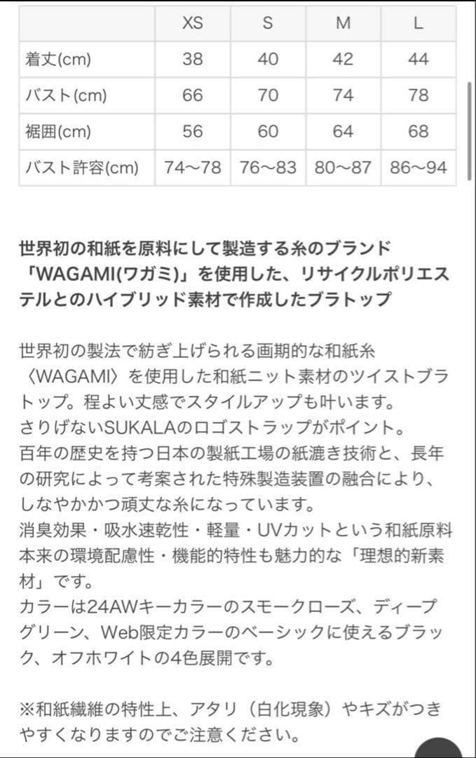 【美品】SUKALAスカーラLAVAヨガウェアピンクＬサイズ