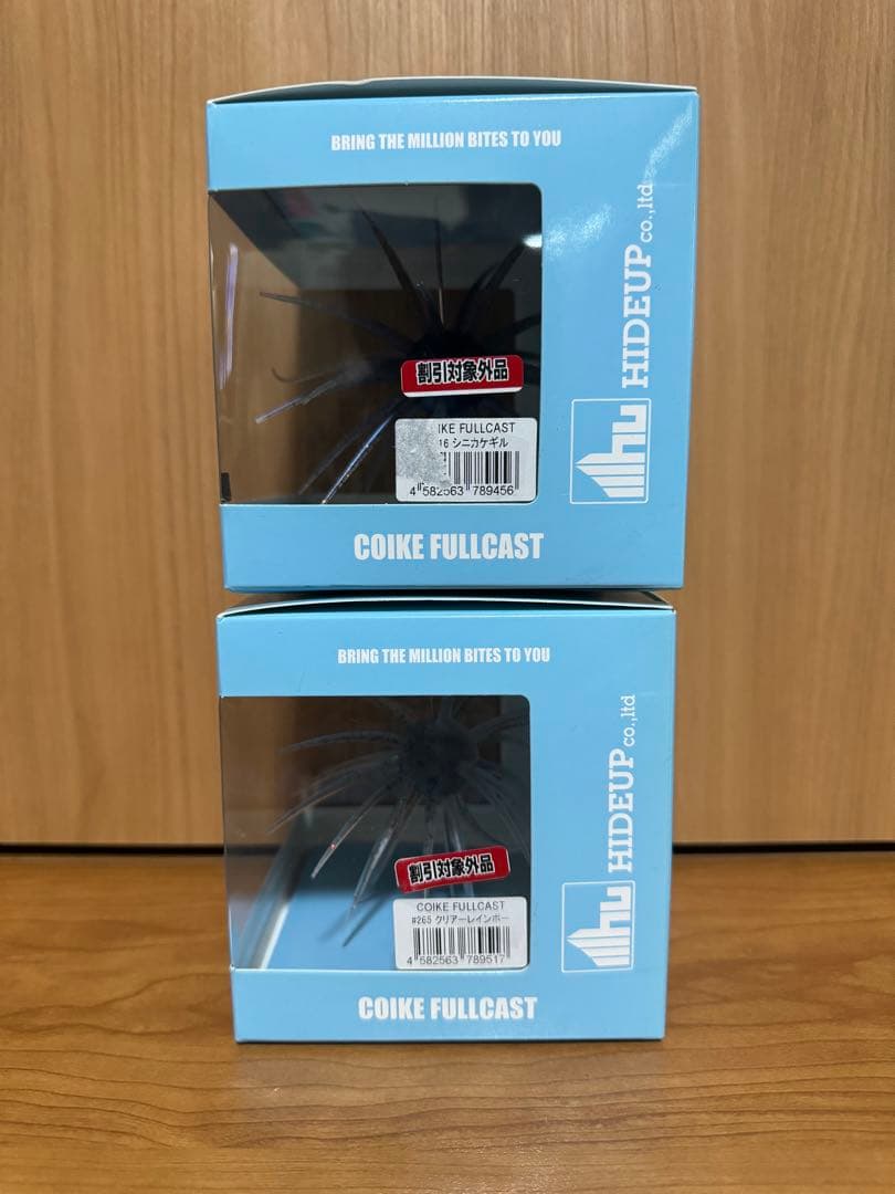 ハイドアップ　コイケシリーズ　セット販売