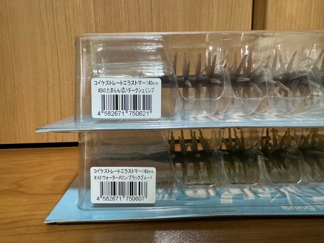 ハイドアップ　コイケシリーズ　セット販売