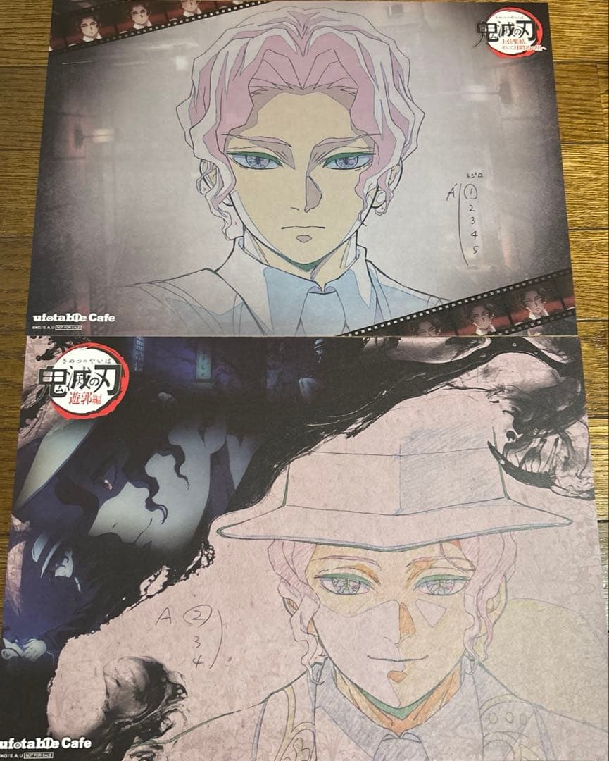 鬼滅の刃 ufotable ランチョンマット 鬼舞辻無惨　7枚