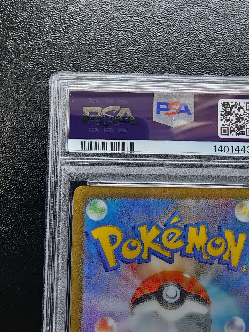 ユニラン AR PSA10