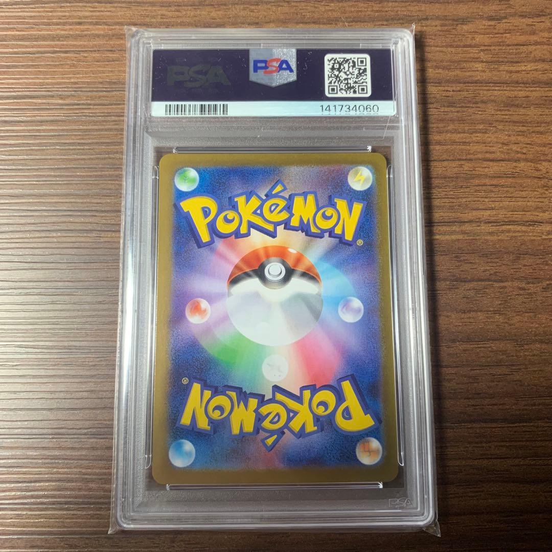 【PSA10】ゴースト AR 022/021 ②