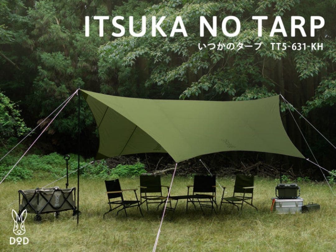 DOD ITSUKA いつかのタープ　数回使用