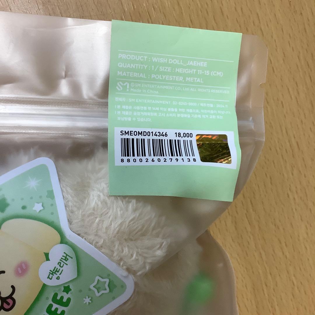WISH DOLL 公式品 JAEHEE ジェヒ ぬいぐるみ デントリバー 新品
