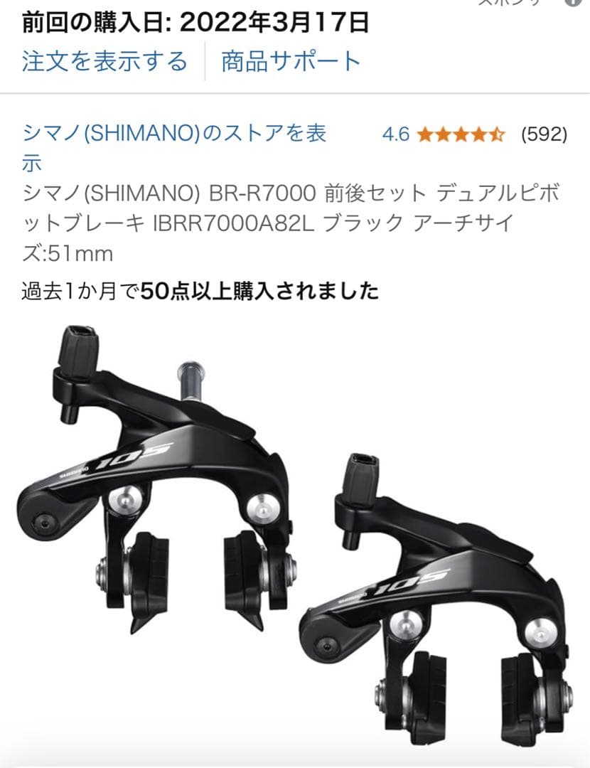 自転車本体 Giant TCR Aluminium