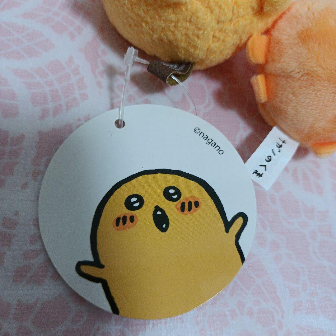 もぐらコロッケ　ぬいぐるみ　平成レトロ ナガノマーケット　えがお