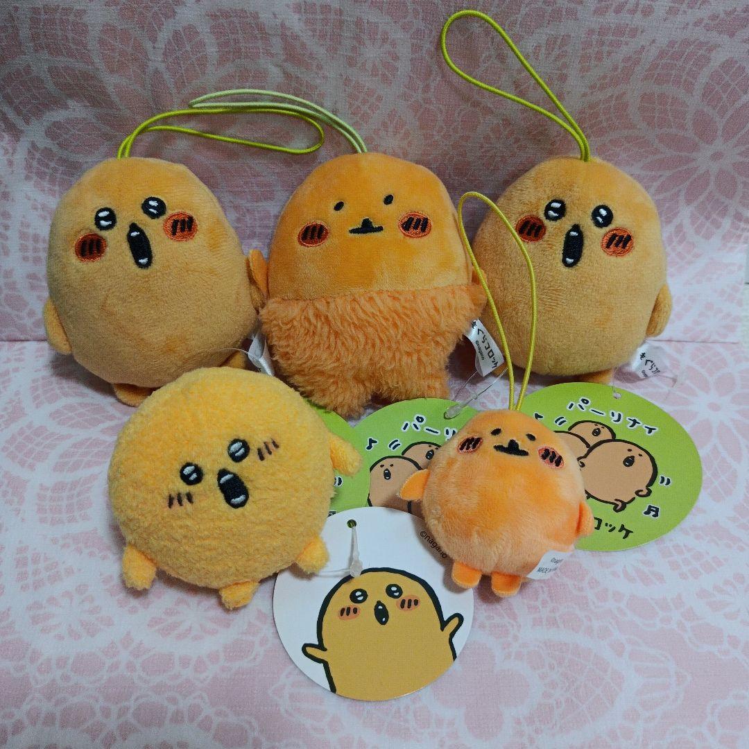 もぐらコロッケ　ぬいぐるみ　平成レトロ ナガノマーケット　えがお