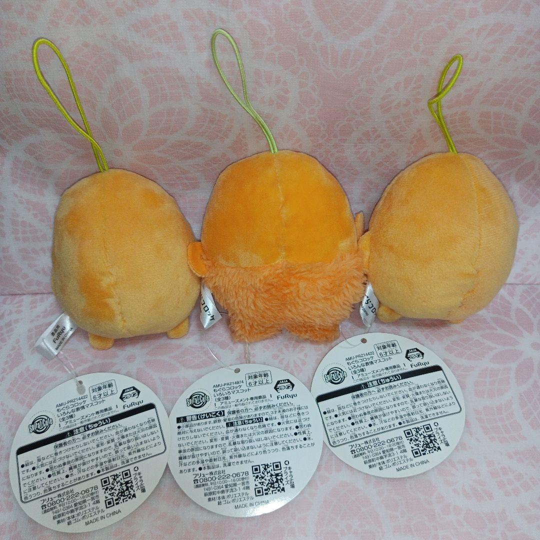 もぐらコロッケ　ぬいぐるみ　平成レトロ ナガノマーケット　えがお