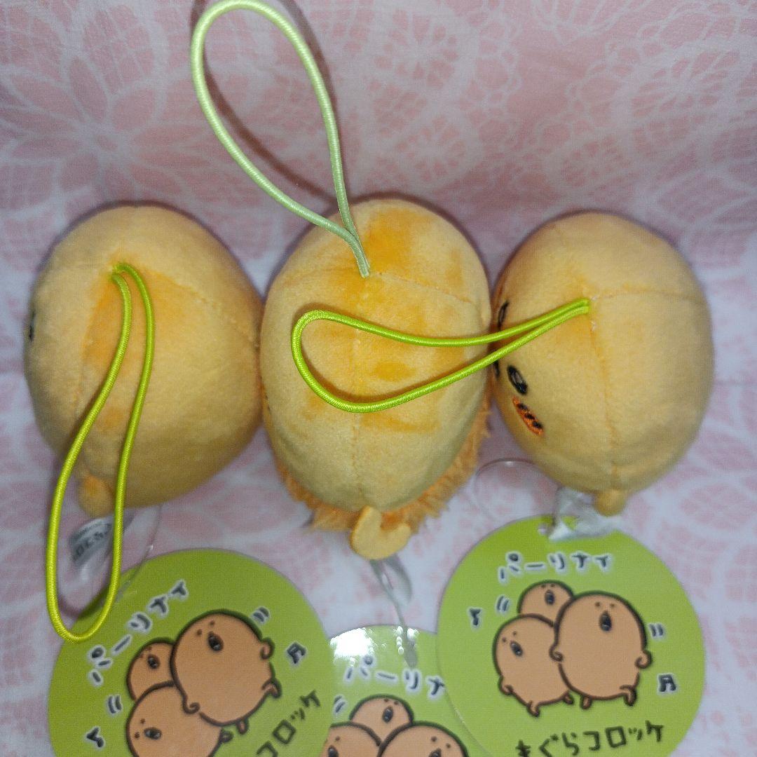 もぐらコロッケ　ぬいぐるみ　平成レトロ ナガノマーケット　えがお