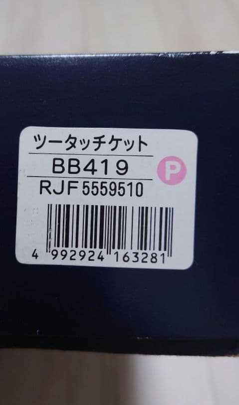 バーバリー　ツータッチケット　タオルケット　綿毛布