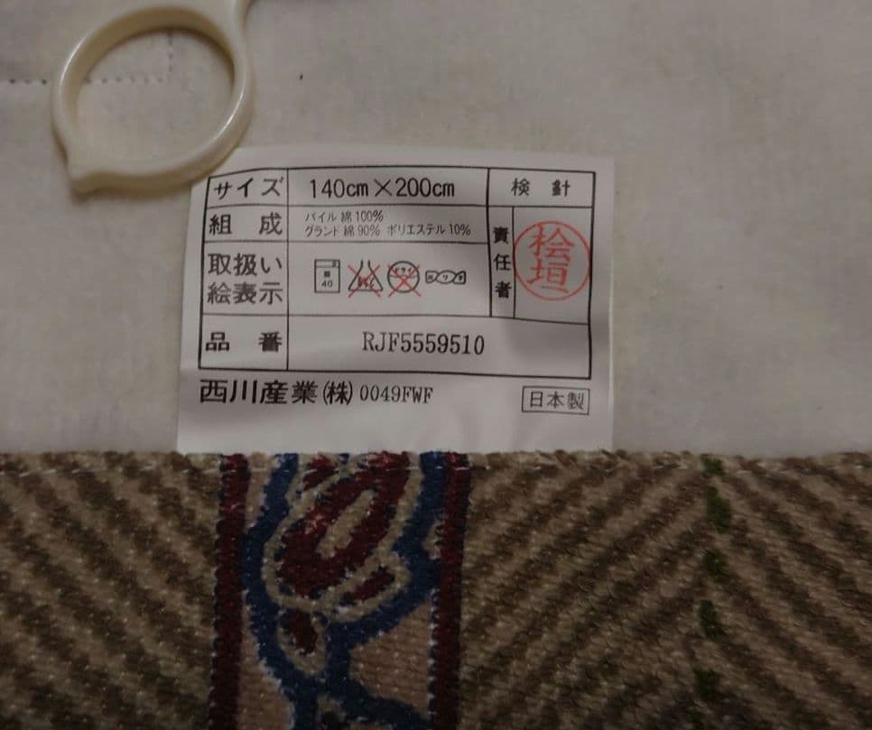 バーバリー　ツータッチケット　タオルケット　綿毛布