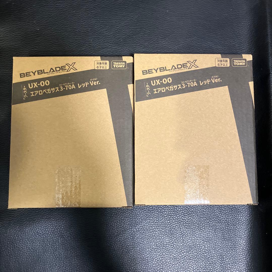 ベイブレードX エアロペガサス3-70A レッド 2個 未開封 ベイコード未使用