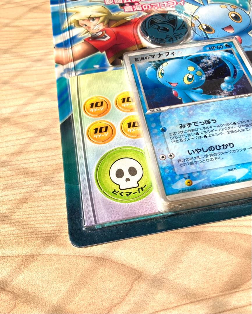 m*m様 【未開封】ポケモンカード 映画公開記念 VSパック 蒼海のマナフィ