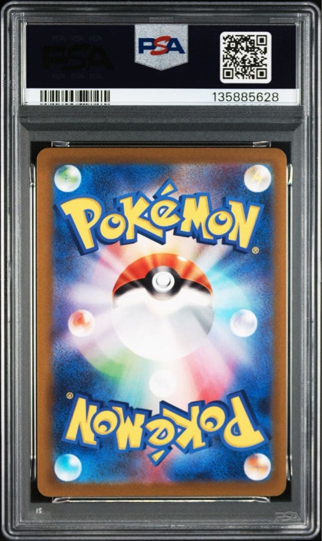 ホゲータ AR PSA10 SV1a トリプレットビート 078/073