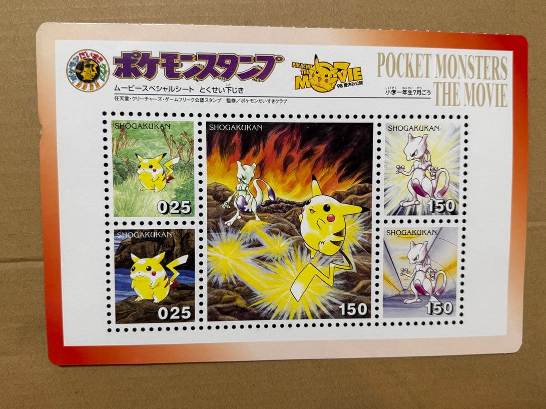 美品 ポケモンスタンプ　大量まとめ　50シート ポスター ファイル 下敷 シール