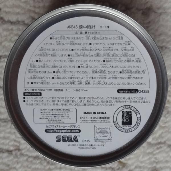 ★新品★非売品★大人気★ＡＫＢ４８オフィシャル懐中時計！宮澤佐江★