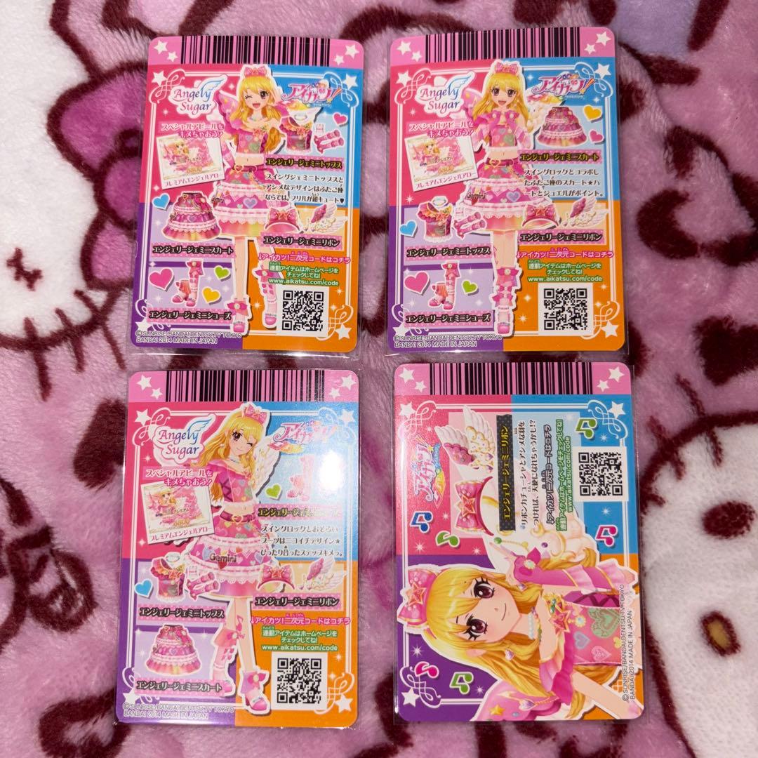エンジェリージェミニ コーデ アイカツ プレミアム 星宮いちご