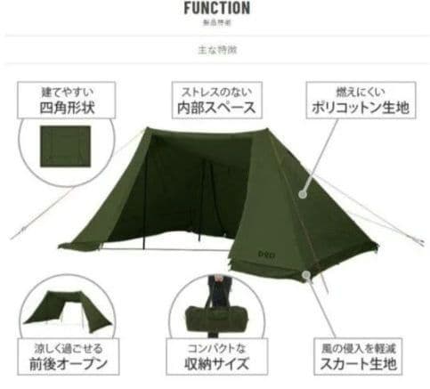 DOD ソロソウルウォウウォウ カーキ 新品未開封