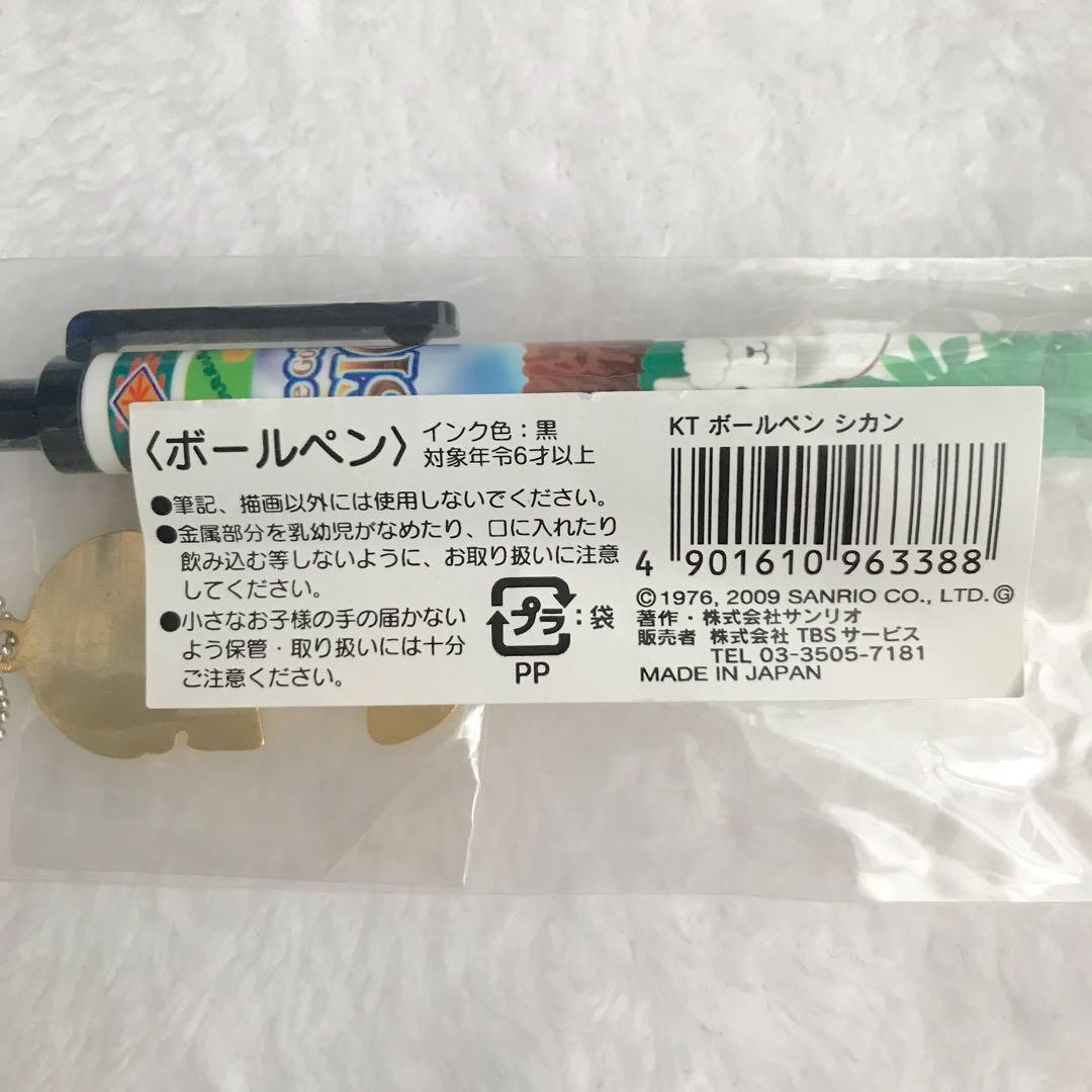 激レア　ハローキティ　ボールペン　シカン特別展　会場限定　入手困難