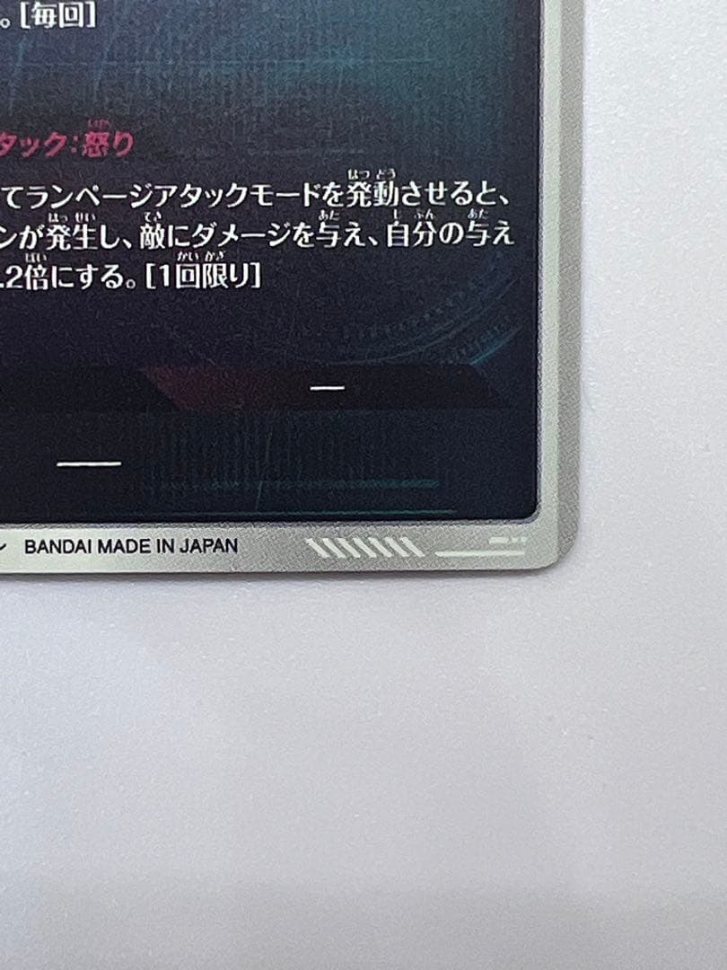 @*T様 ★早い者勝ち★ドラゴンボールスーパーダイバーズ　SDV2-056 ビル