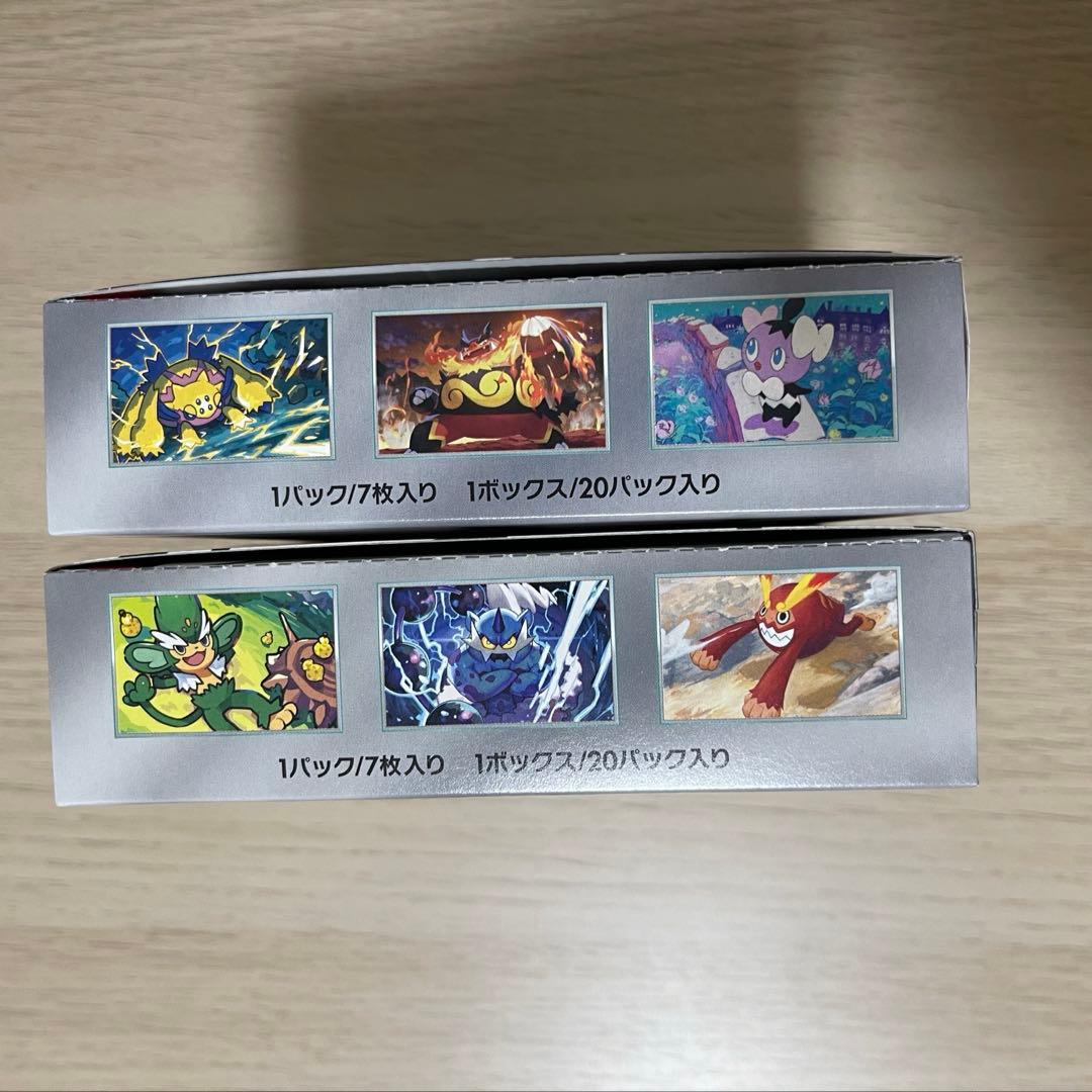ポケモンカード 拡張パック ブラックボルト・ホワイトフレアの2箱セット