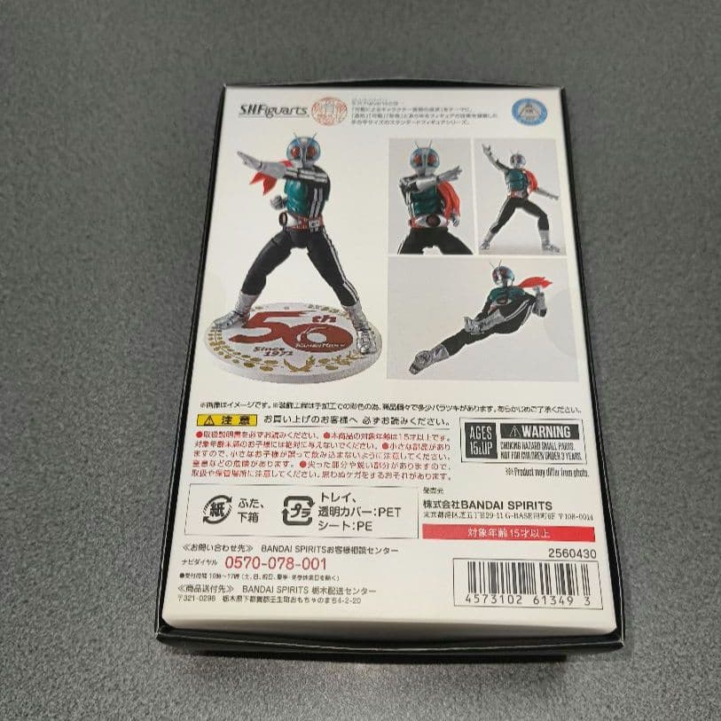 【真骨彫製法】　50thアニバーサリー　新1号　新2号　2体セット