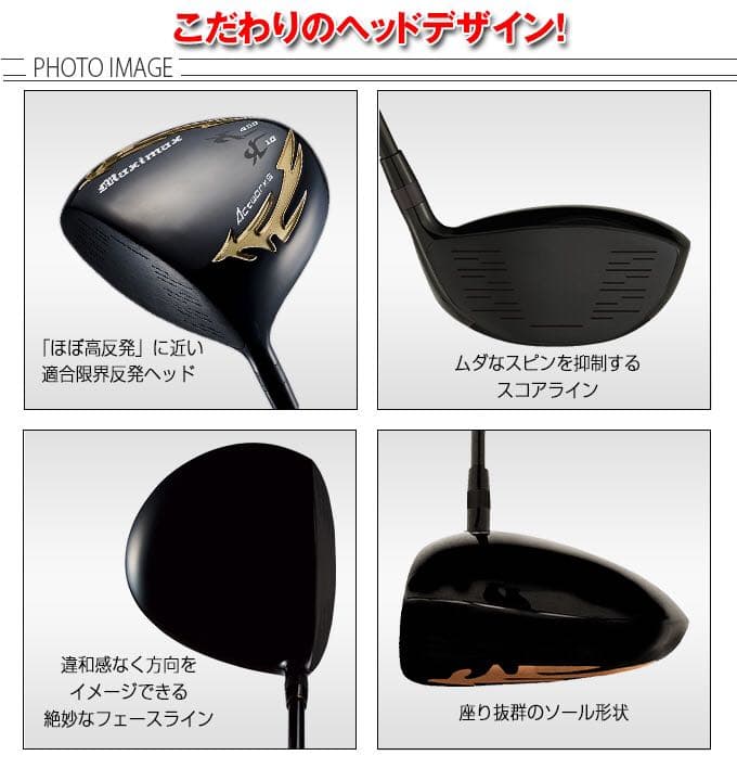 ★左 高反発加工済適合ヘッド　日本一404Y飛んだ! マキシマックス ブラック2