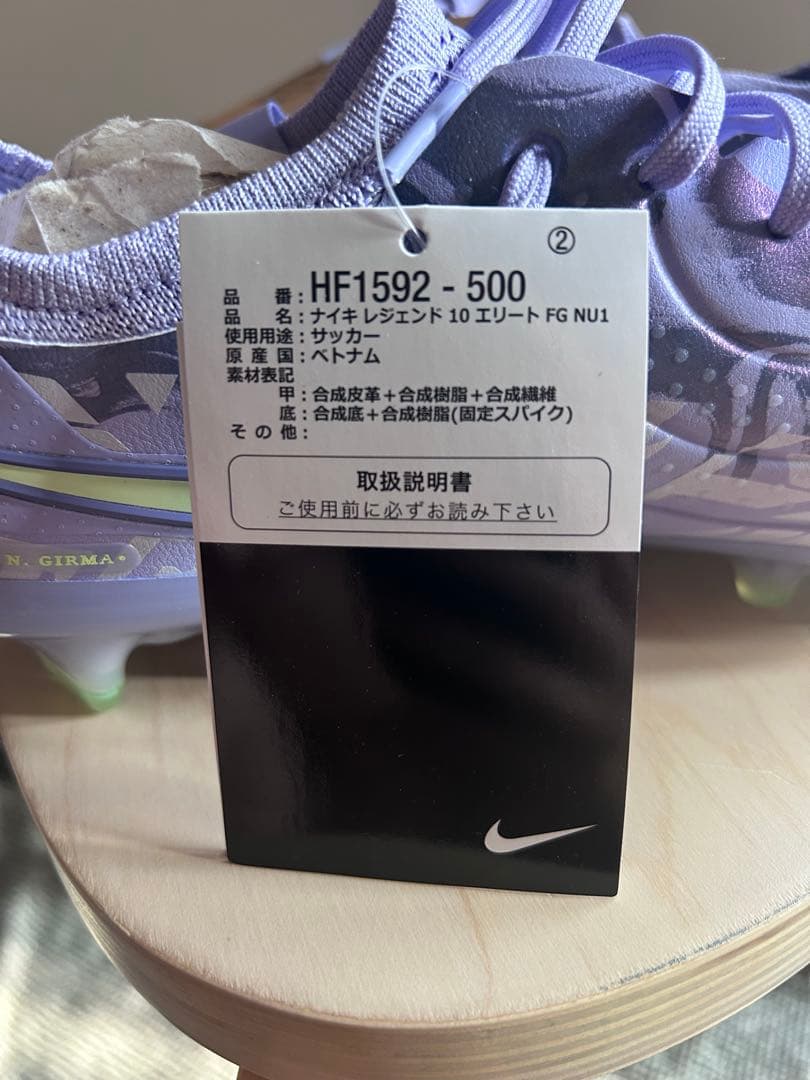 ティエンポ レジェンド 10 エリート FG NU1 Nike サッカーシューズ