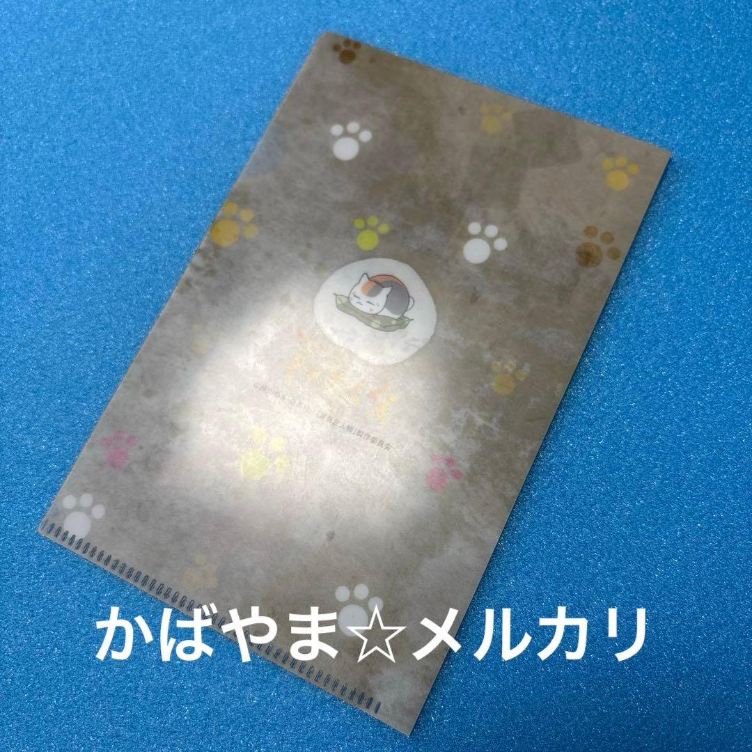 夏目友人帳　イオン限定　ミニクリアファイル　夏目貴志　ニャンコ先生