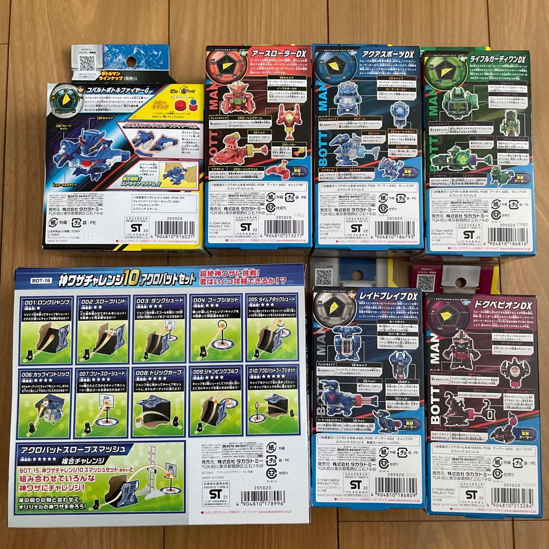 キャップ革命　ボトルマン　DX 神ワザチャレンジ10 まとめ売り　ゴッドキャップ
