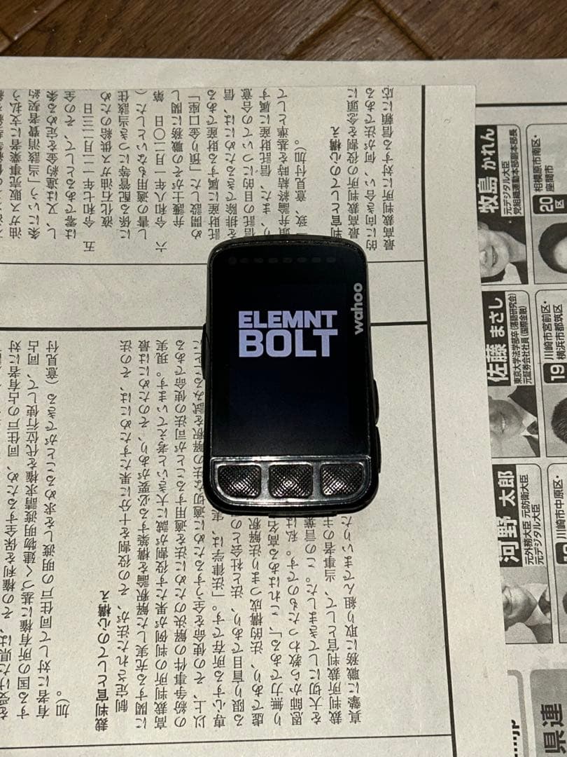 エレメントボルトV2