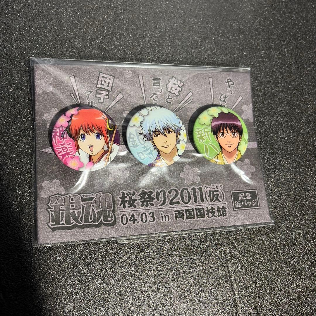銀魂グッズまとめ売り【バラ売り✖️】