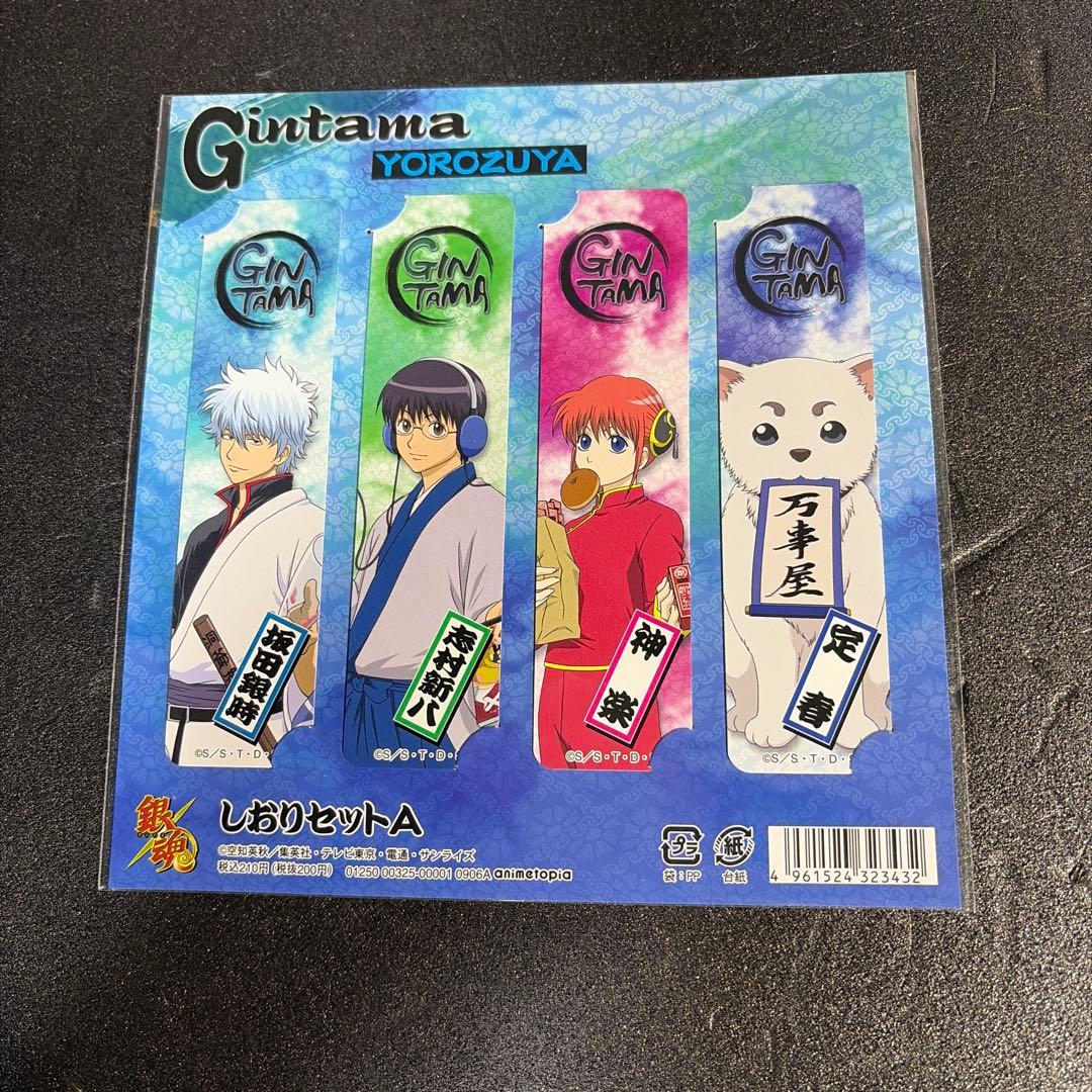 銀魂グッズまとめ売り【バラ売り✖️】