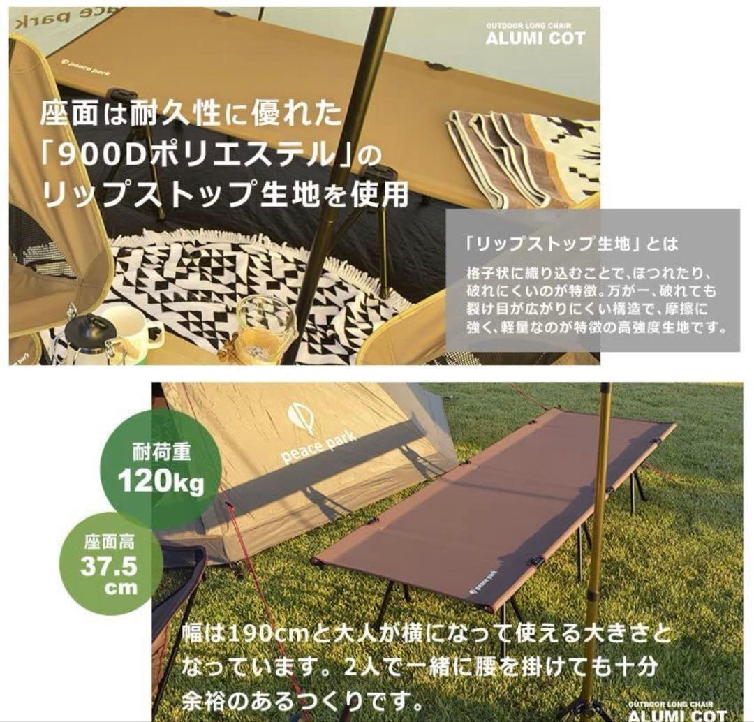 peace park簡易ベッド 高さ調整 2way 防災 収納バッグ付　ブラウン