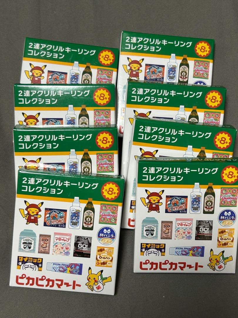 ピカピカマート　アクリル　キーリング　コンプリート　8種　バラ売り不可