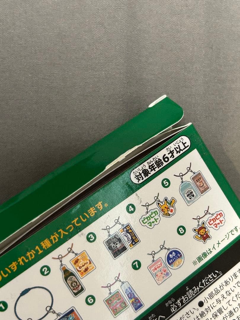 ピカピカマート　アクリル　キーリング　コンプリート　8種　バラ売り不可
