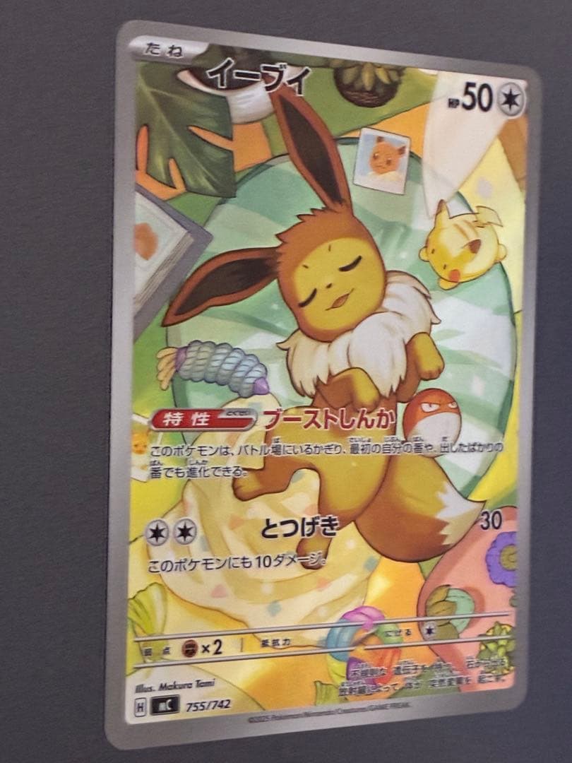 ポケモンカード　イーブイ　AR